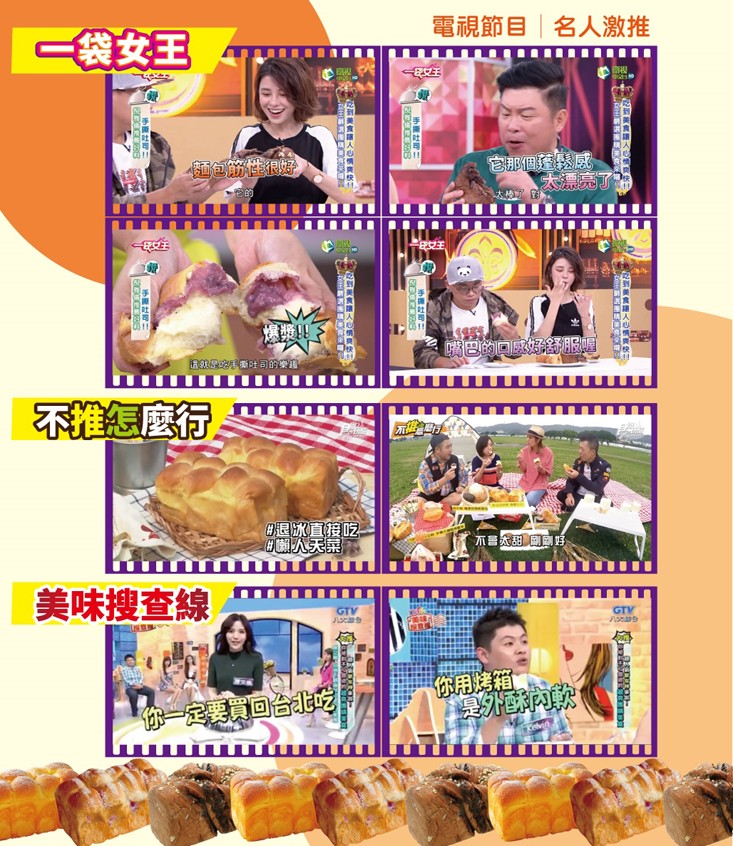 節目名人激推，美味搜查線，你用烤箱，你一定要員回台北吃，食人心情快。