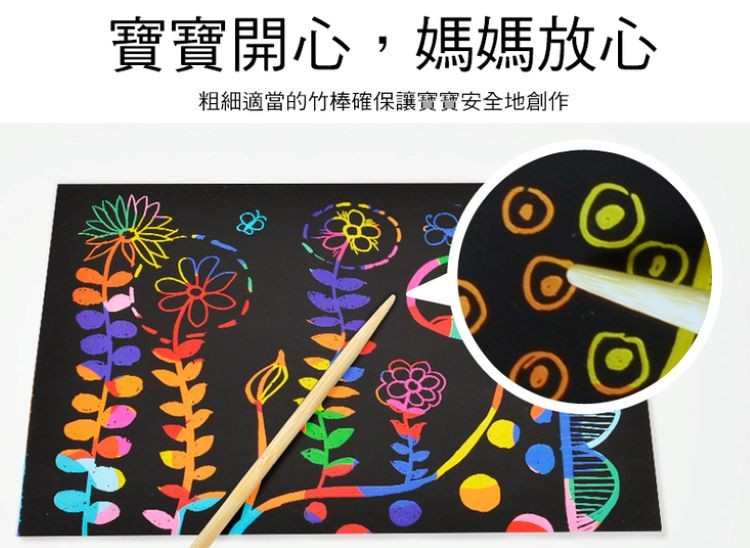 寶寶開心,媽媽放心,粗細適當的竹棒確保讓寶寶安全地創作。