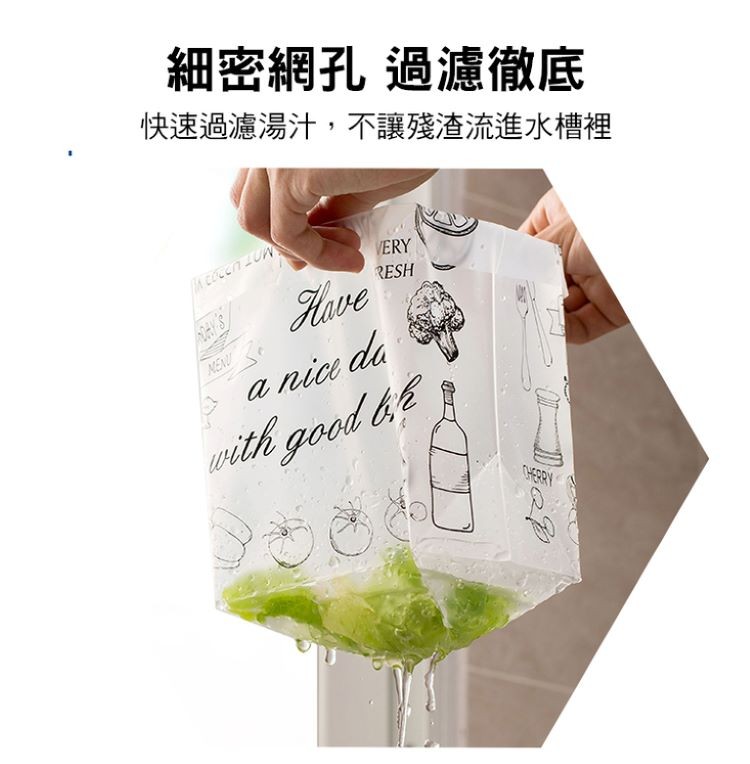 細密網孔過濾徹底，快速過濾湯汁,不讓殘渣流進水槽裡。