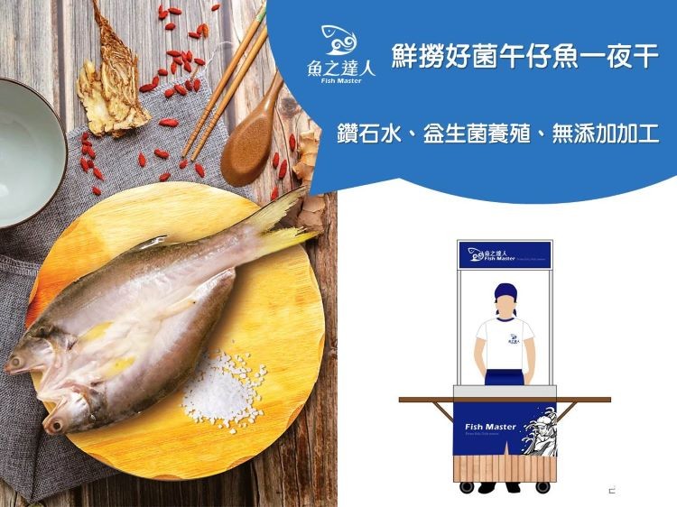 鮮撈好菌午仔魚一夜干，魚之達人，鑽石水、盆生菌養殖、無添加加工。