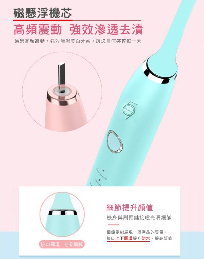 磁懸浮機芯,高頻震動 強效滲透去漬,通過高頻震動,強效清潔美白牙齒。讓您自信笑容每一天,細節提升顏值,機身與刷頭鏈接處光滑細膩,細節更能展現一個產品的質量,接口上下圓環提升防水,提高顏值,接口圓環 光滑細膩。