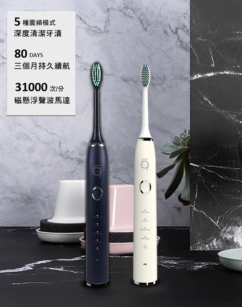 5種震頻模式,深度清潔牙漬,三個月持久續航,31000次/分,磁懸浮聲波馬達。