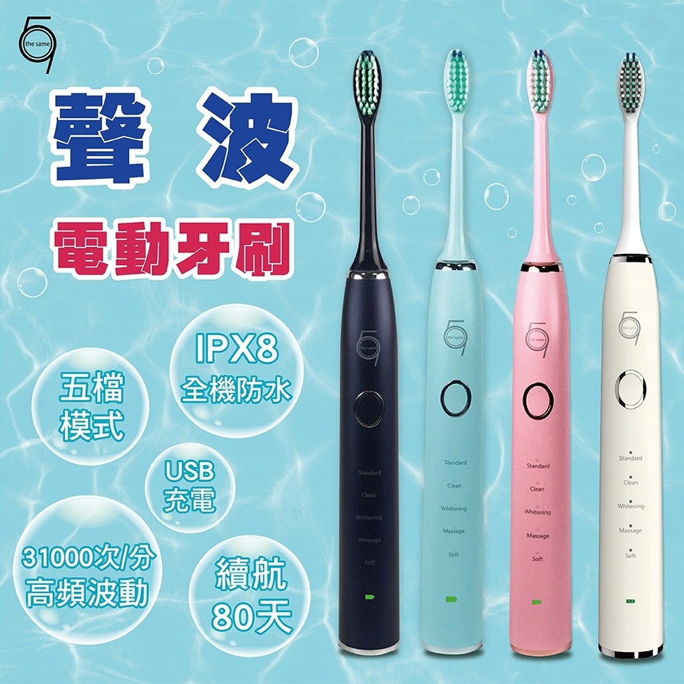 電動牙刷,全機防水,31000次分,高頻波動。