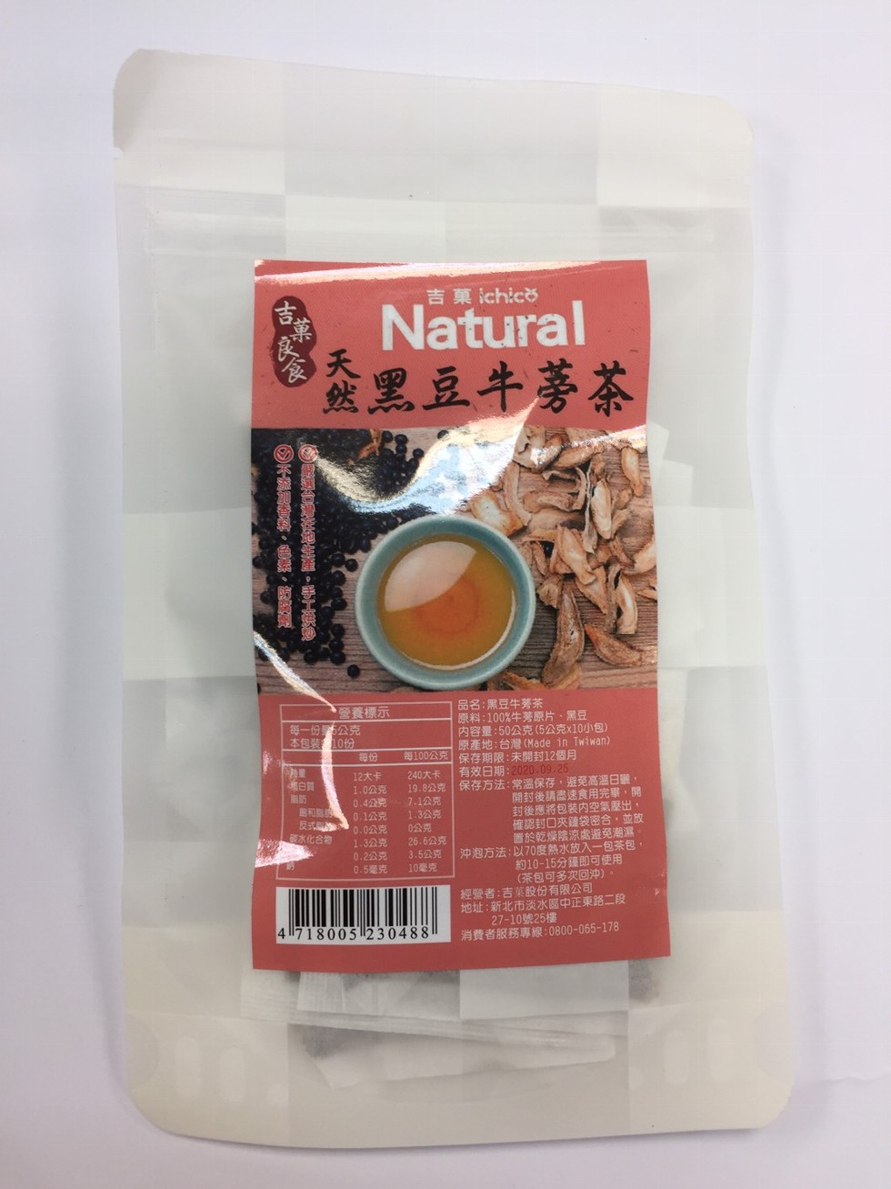 吉菓 ichic，發黑豆牛夢茶，品名:黑豆牛蒡茶，原料:100%牛著原片、黑豆，内容量:50公克(5公克x10小包)，原產地:台灣(Made in Twiwan)，每100公克保存期限:未開封12個月，營養標示，每一份公克，本包装10份，有效日期:2