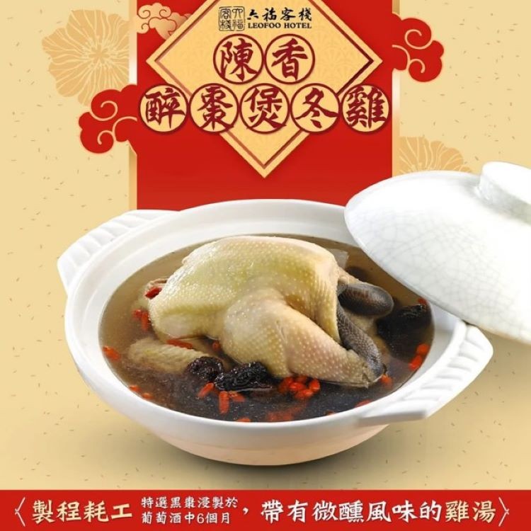 特選黑非浮製於,帶有微醺風味的雞湯》,〈製程耗工,葡萄酒中6個月。