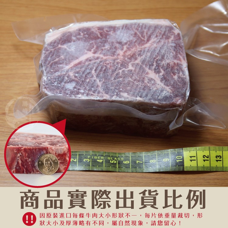 商品實際出貨比例，因原装進口每條牛肉大小形状不一,每片依重量裁切,形，狀大小及厚薄略有不同,屬自然現象,請您留心!。