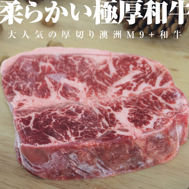 柔らかい極厚和T，大人気の厚切り澳洲M9 + 和牛。