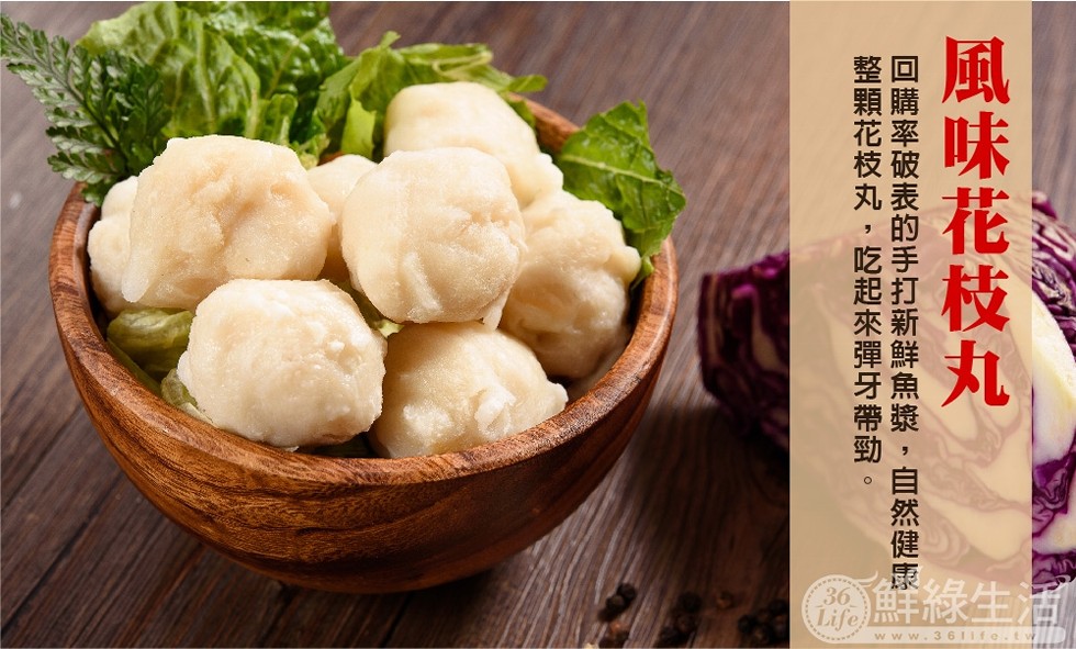 風味花枝丸，回購率破表的手打新鮮魚漿 ,自然健康:整顆花枝丸 ,吃起來彈牙帶勁 。