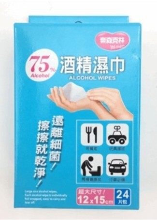 75 酒精濕巾,大尺寸!一擦擦就乾淨,。