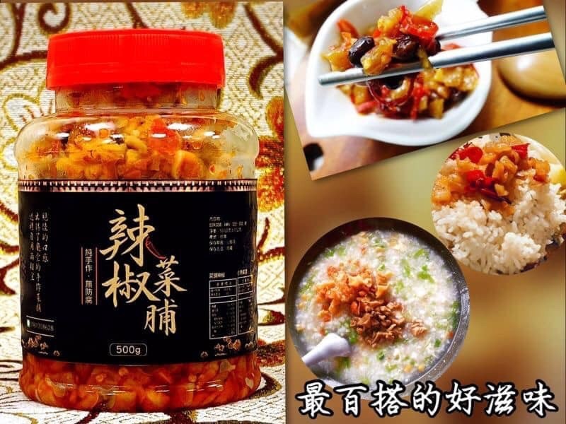 最百搭的好滋味,純手作, 防個。