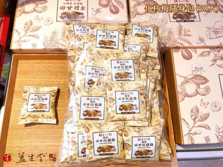 仙楼租化核得,回甘禮盒,化核梅隨身包50入),回甘化制,司甘化核桥,回甘化核梅,回甘化核棒,因甘化核构,図甘化核棒,回甘化核梅,回甘化核梅,回甘化核梅,回甘化核梅,盖生学醫。