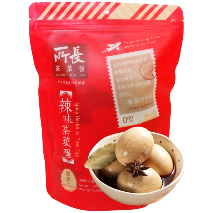 茶葉蛋,在這舞特的城市,我們等待,史上最毛的茶葉蛋,等待續人,等待不經意的相,等待道,蛋蛋的幸副,((內附手套,《辣味茶葉蛋》。