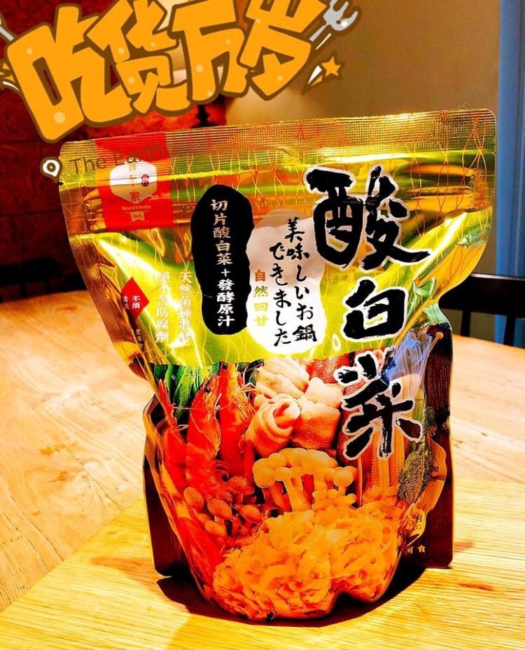 美味Lぃお鍋，心きました，自然回甘，初片酸白菜+發酵原汁，全防州。