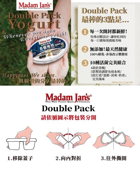 最棒的3點是…,1每一次開封都新鮮!特殊封膜設計,讓你吃到的,每一口都如現做般美味,希臘優格:2無添加!最天然健康,100%鮮乳、非基改豆漿使用,3 10種活菌完美組合,4款抗胃酸/,3款幫助調節免疫系統/,3款打造溫醇、清爽、奶香完美風味,與親愛的