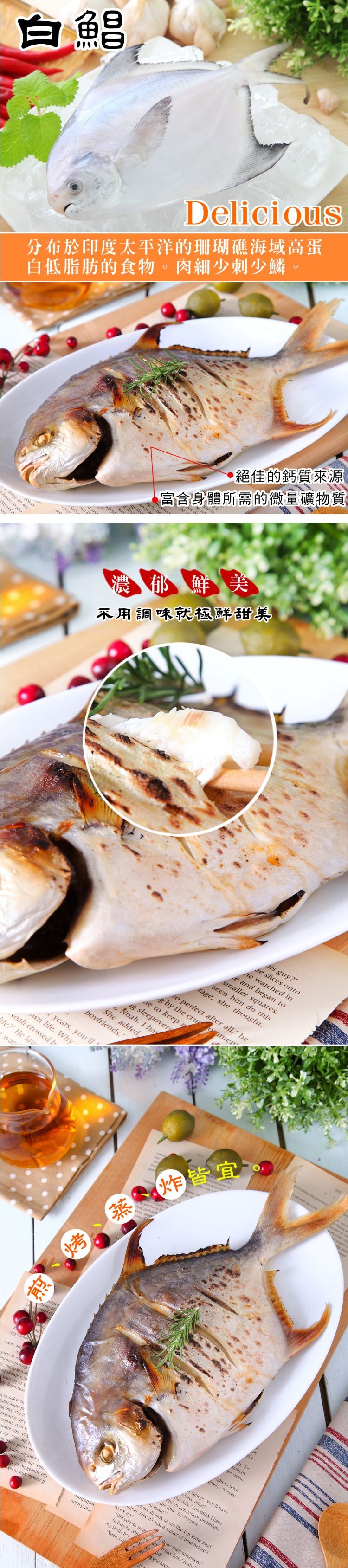 分布於印度太平洋的珊瑚礁海域高蛋,白低脂肪的食物。肉細少刺少鱗。●絕佳的鈣質來源,富含身體所需的微量礦物質,濃郁鮮 美,不用調味就極鮮甜美,炸皆宜。
