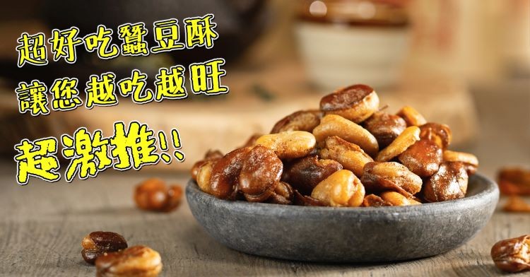 超好吃就夏酥,讓您越吃越旺,超激推。