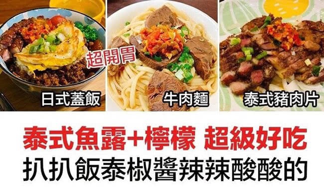 超開胃，牛肉麵，泰式豬肉片，日式蓋飯，泰式魚露+檸檬 超級好吃，扒扒飯泰椒醬辣辣酸酸的。