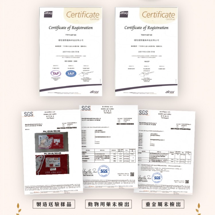 製造送驗樣品，動物用藥未檢出，重金屬未檢出。
