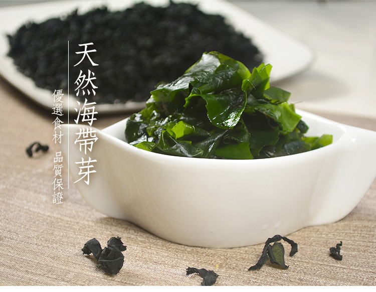 天然海帶芽，一優選食材 品質保證。