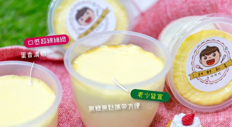 口感超綿細緻,蛋香濃郁,著 豐野 所,老少皆宜,無糖無麩攜帶方便。