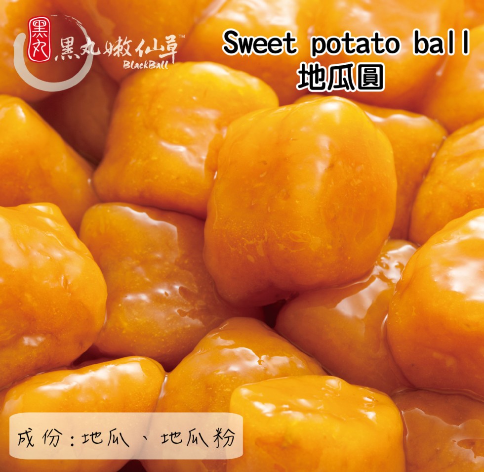 地瓜圓，因黑九嫩似爵，成份:地瓜、地瓜粉。