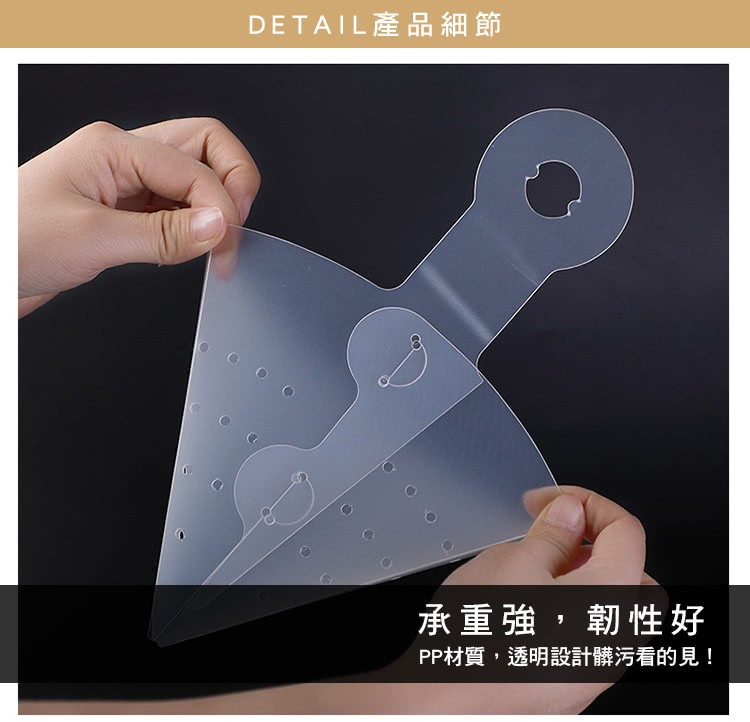 DETAIL產品細節，承重強,韌性好，PP材質,透明設計髒污看的見!。