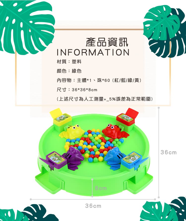 產品資訊,材質:塑料,顏色:綠色,內容物:主體1、珠60 (紅/藍/綠/黃),尺寸:36368cm,(上述尺寸為人工測量+-5%誤差為正常範圍)。