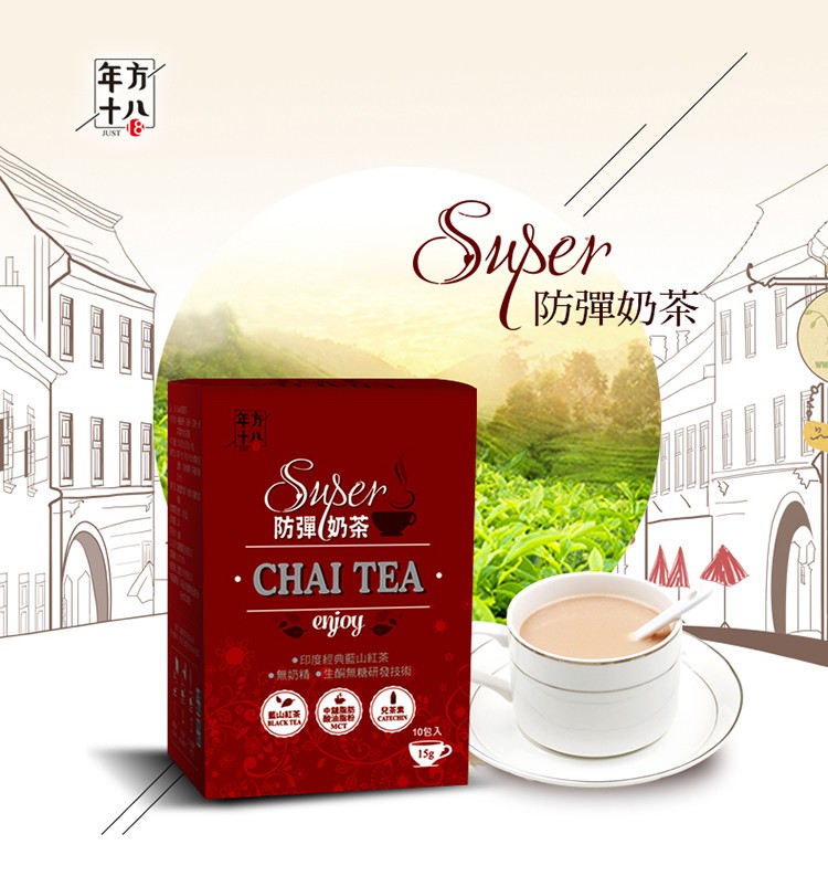 防彈奶茶，शघट，防彈(奶茶，· CHAI TEA ·，●印度經典藍山紅茶，無奶精。生酮無糖研發技術，10包入。