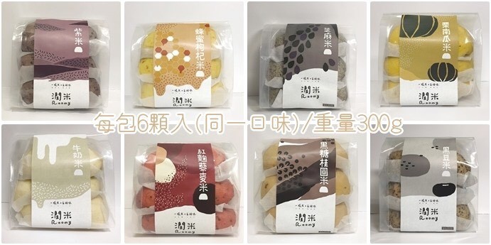 黑糖桂圆米，t鋼构杞米●，趋藜麥米●，牛奶米。