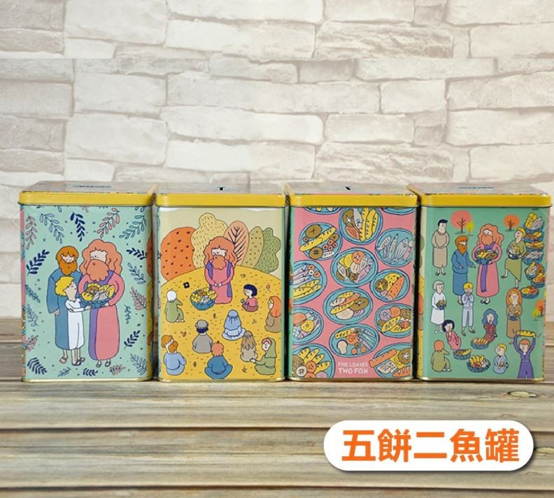 五餅二魚罐。