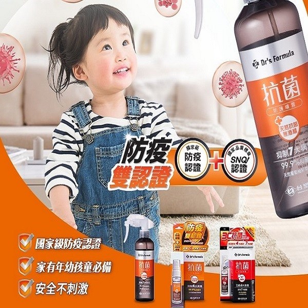 ý Dr's Formula,防度で,雙認證,天然抗翻,離酒扇,抑制7,天然要他,国家級防疫認證,家有年幼孩童必備,安全不刺激。