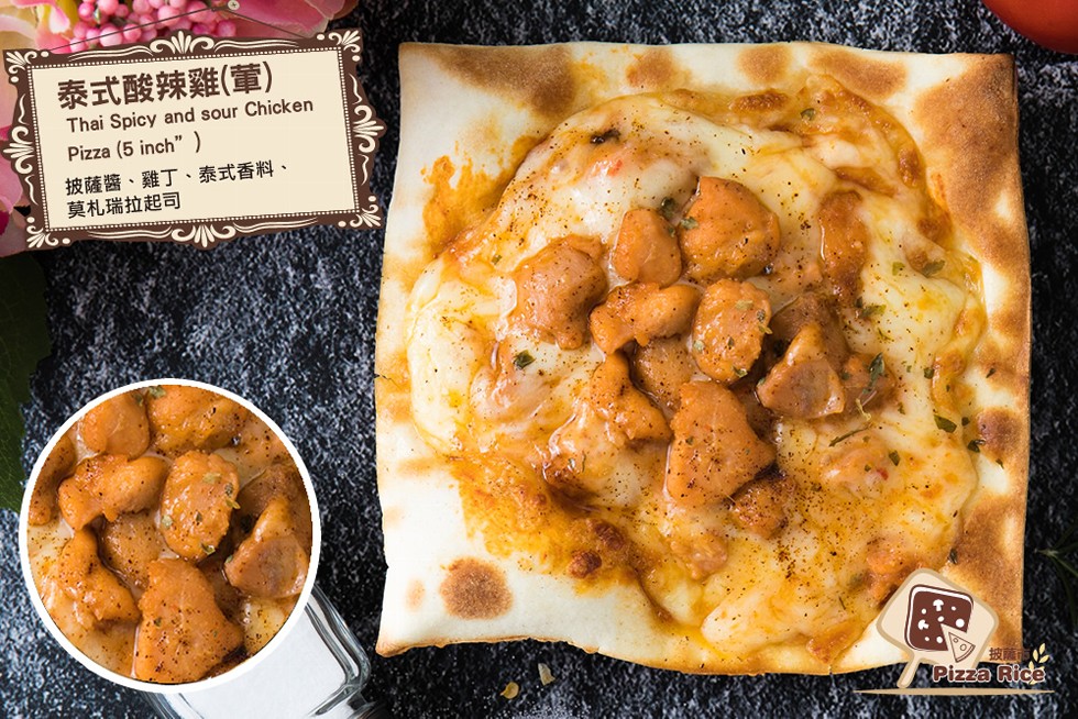 泰式酸辣雞(董)，披薩醬、雞丁、泰式，莫札瑞拉起司，香料、。