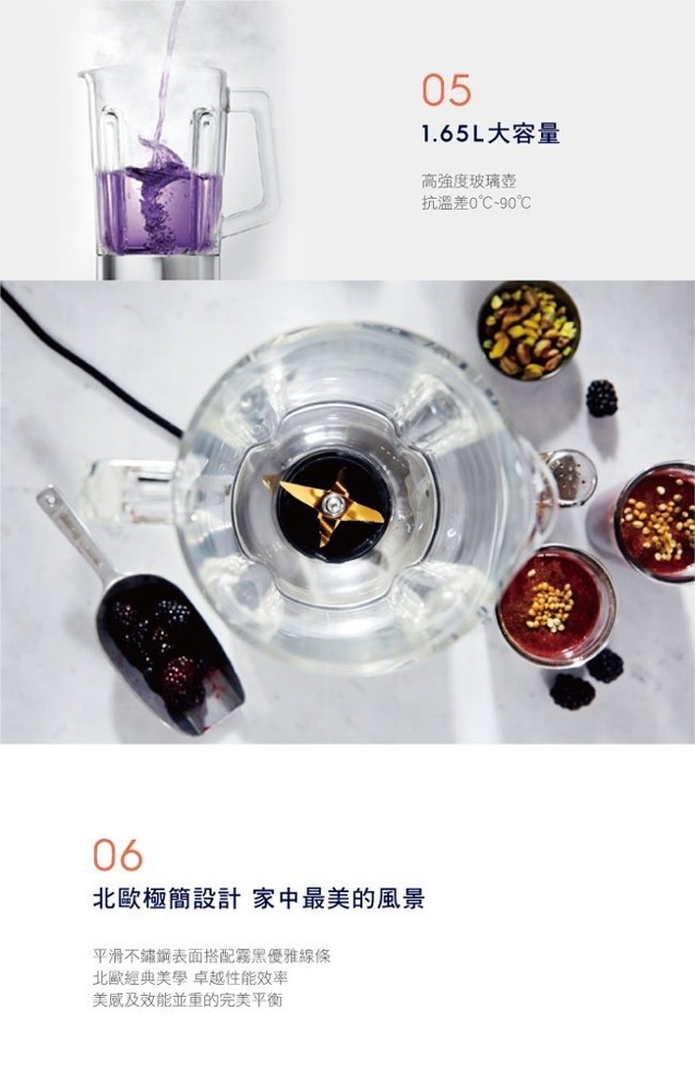 1.65L大容量，高強度玻璃壺，抗溫差0℃-90℃，北歐極簡設計家中最美的風景，平滑不鏽鋼表面搭配霧黑優雅線條，北歐經典美學卓越性能效率，美感及效能並重的完美平衡。