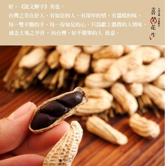 好,《說文解字》美也。台灣之美在於人,有知足的人,有深厚的情,有溫暖的味。每一雙辛勤的手,每一份知足的心,只爲獻上濃農的人情味,感念大地之孕育,向台灣,好不簡單的人 致意。台名物,李節限定。