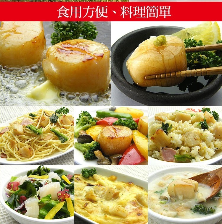 食用方便、料理簡單。