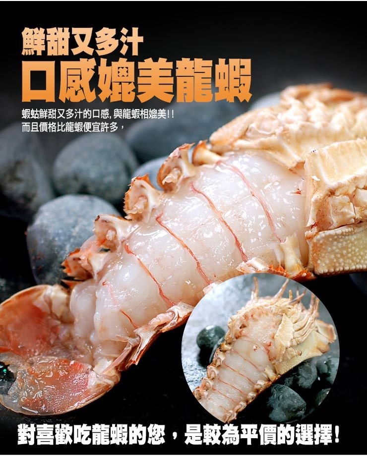解甜又多汁，口感媲美龍蝦，蝦姑鮮甜又多汁的口感,與龍蝦相媲美!!而且價格比龍蝦便宜許多,對喜歡吃龍蝦的您,是較為平價的選擇!。