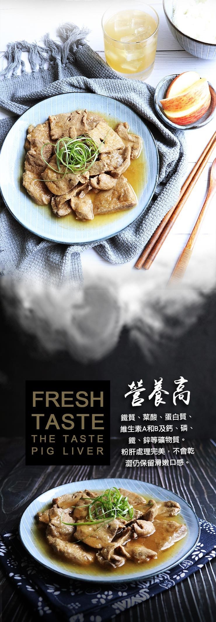 TASTE 鐵質、 葉酸、 蛋白質、維生素A和B及鈣、磷、鐵、鋅等礦物質。粉肝處理完美,不會乾，澀仍保留滑嫩口感。