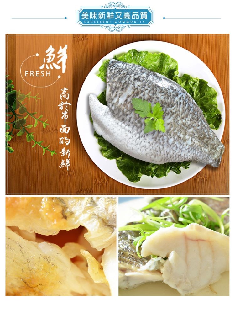 美味新鮮又高品質。