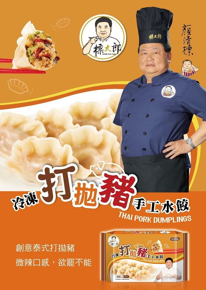 (標大郎,創意泰式打拋豬,微辣口感,欲罷不能。