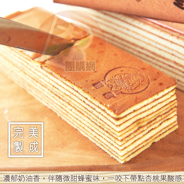 團購網，濃郁奶油香,伴隨微甜蜂蜜味,一咬下帶點杏桃果酸感。