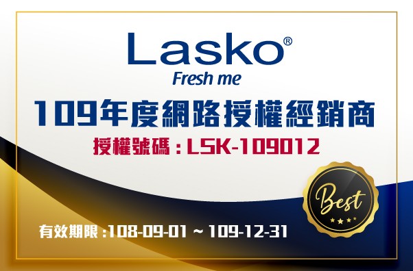 109年度網路授權經銷商，授權號碼:LSK-109012，有效期限:108-09-01~ 109-1 2-31。