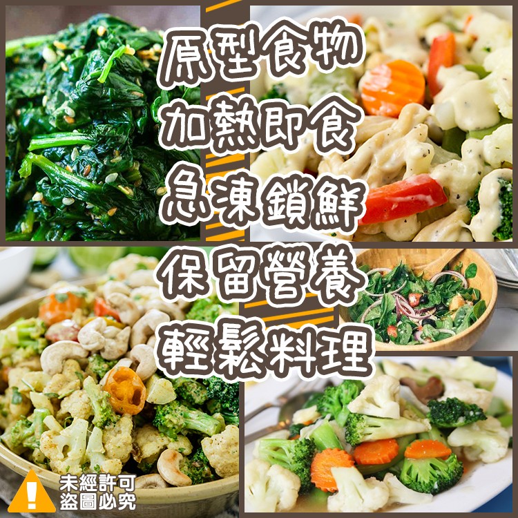 派型食物,熱即食,東鎖鮮,輕鬆料理,未經許可,盗圖必究。