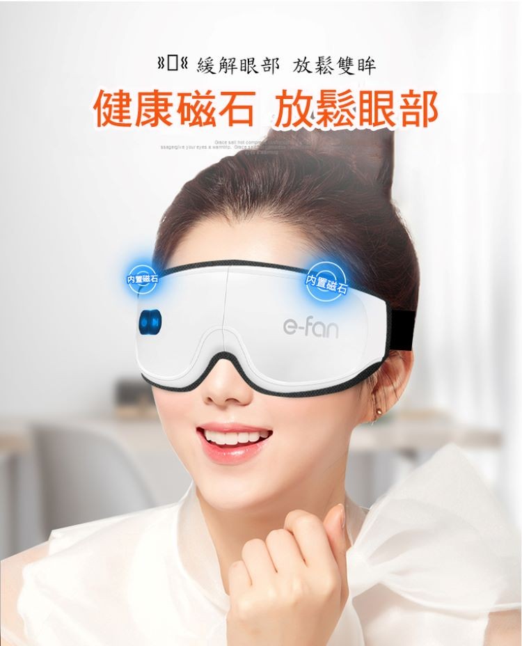 8口% 緩解眼部 放鬆雙眸，健康磁石放鬆眼部，内置磁石，内置磁石。