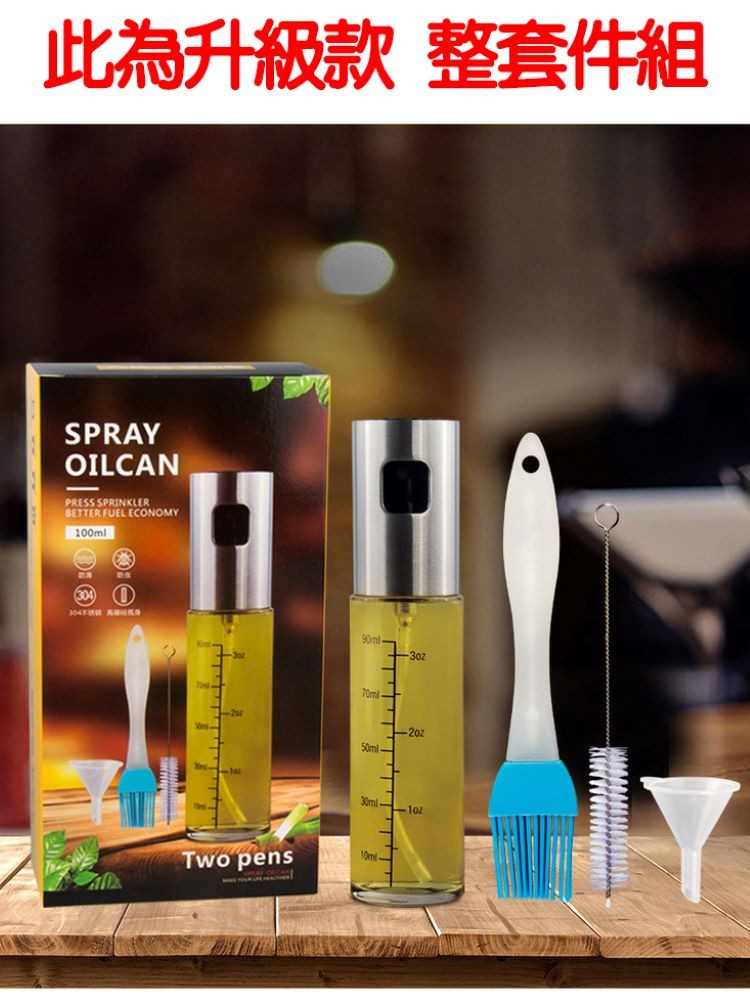 此為升級款整套件組。