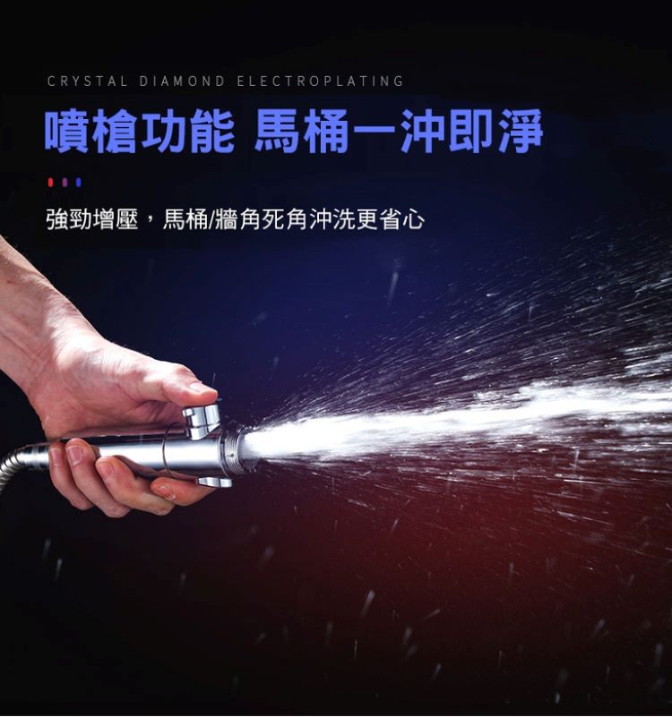 噴槍功能馬桶一沖即淨，強勁增壓,馬桶/牆角死角沖洗更省心。