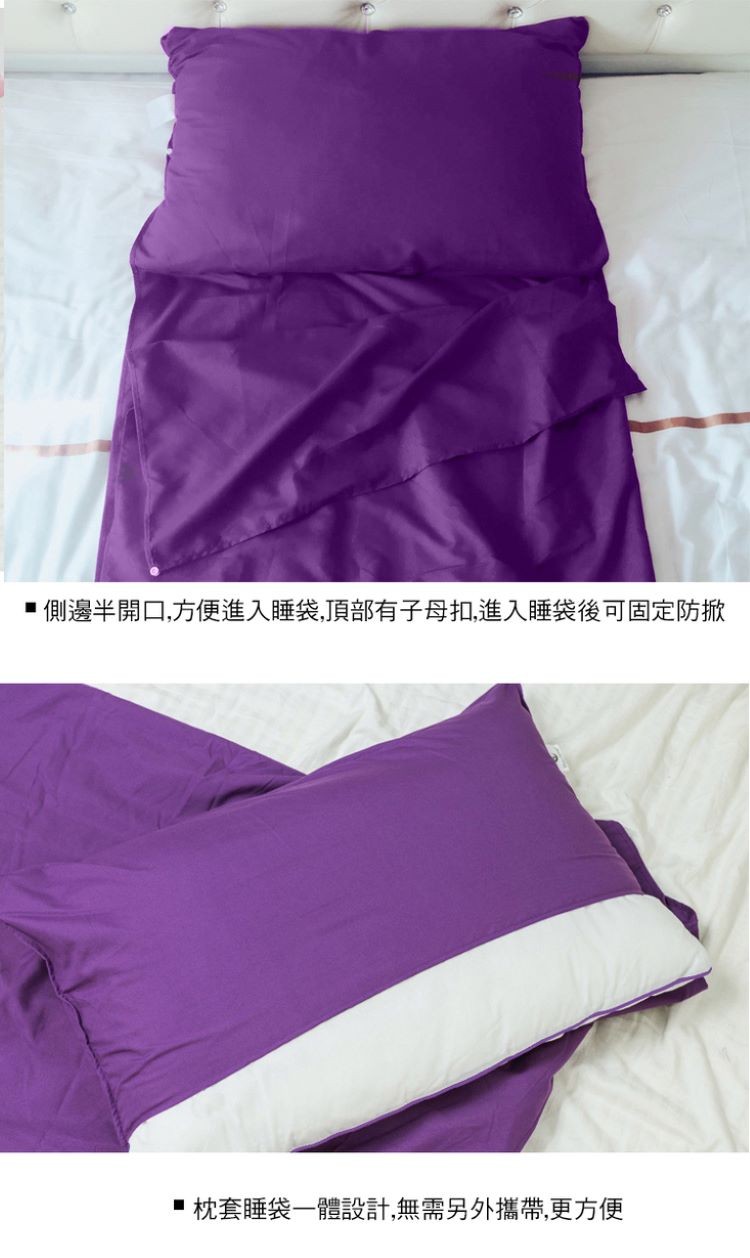 側邊半開口,方便進入睡袋,頂部有子母扣,進入睡袋後可固定防掀，枕套睡袋一體設計,無需另外攜帶,更方便。