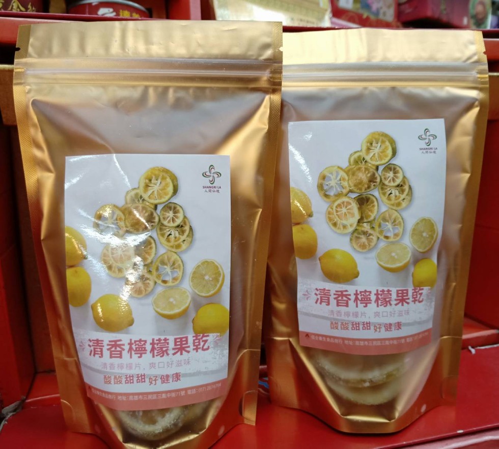 清香檸檬果乾,清香檸檬片,突ロ好滋味,酸酸甜甜好健康,清香檸檬果乾,清香檸檬片,爽口好滋味,酸酸甜甜好健康,A行址 市三 中国1號話0704。