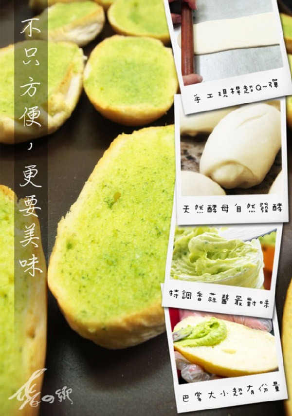 手ェ現捍起Q~單，天然酵母自然發酵，特調森普最計味，巴常大小起份量，不只方便,更要美味。