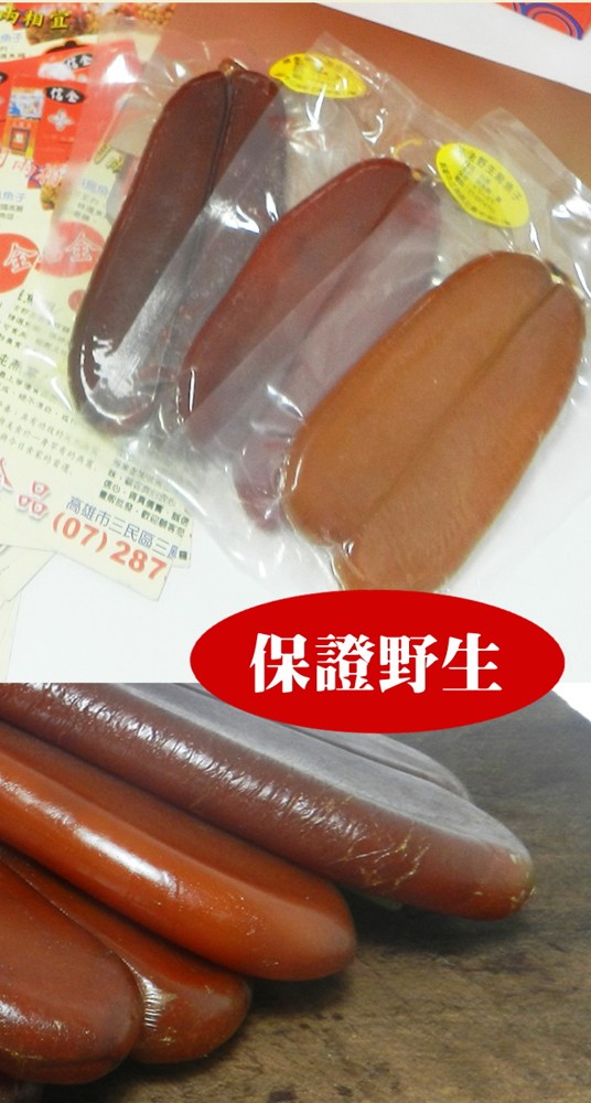 信金)，日 高雄市三民區三，保證野生。