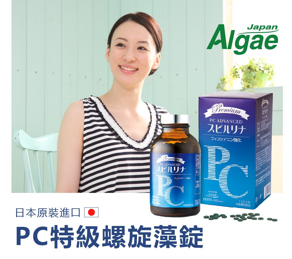 スビルリナ，フィコシアニン強化，スピリナ，マィコアーソ，日本原裝進口，PC特級螺旋藻錠。